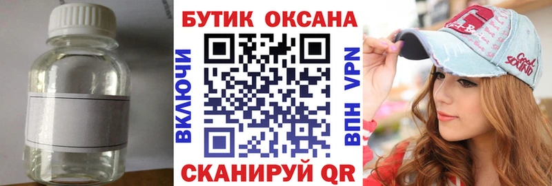 Бутират бутандиол  Ветлуга 