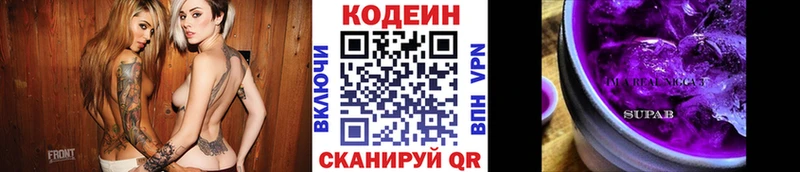 mega как зайти  Ветлуга  площадка клад  Кодеиновый сироп Lean Purple Drank 