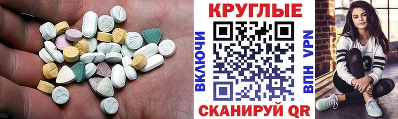 ЭКСТАЗИ MDMA  купить наркотик  Ветлуга 