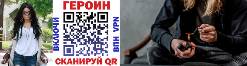 ГЕРОИН хмурый  сколько стоит  Ветлуга 