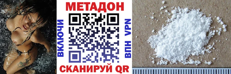 где купить наркоту  Ветлуга  МЕТАДОН VHQ 