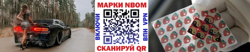 купить наркотики сайты  Ветлуга  Марки N-bome 1,8мг 